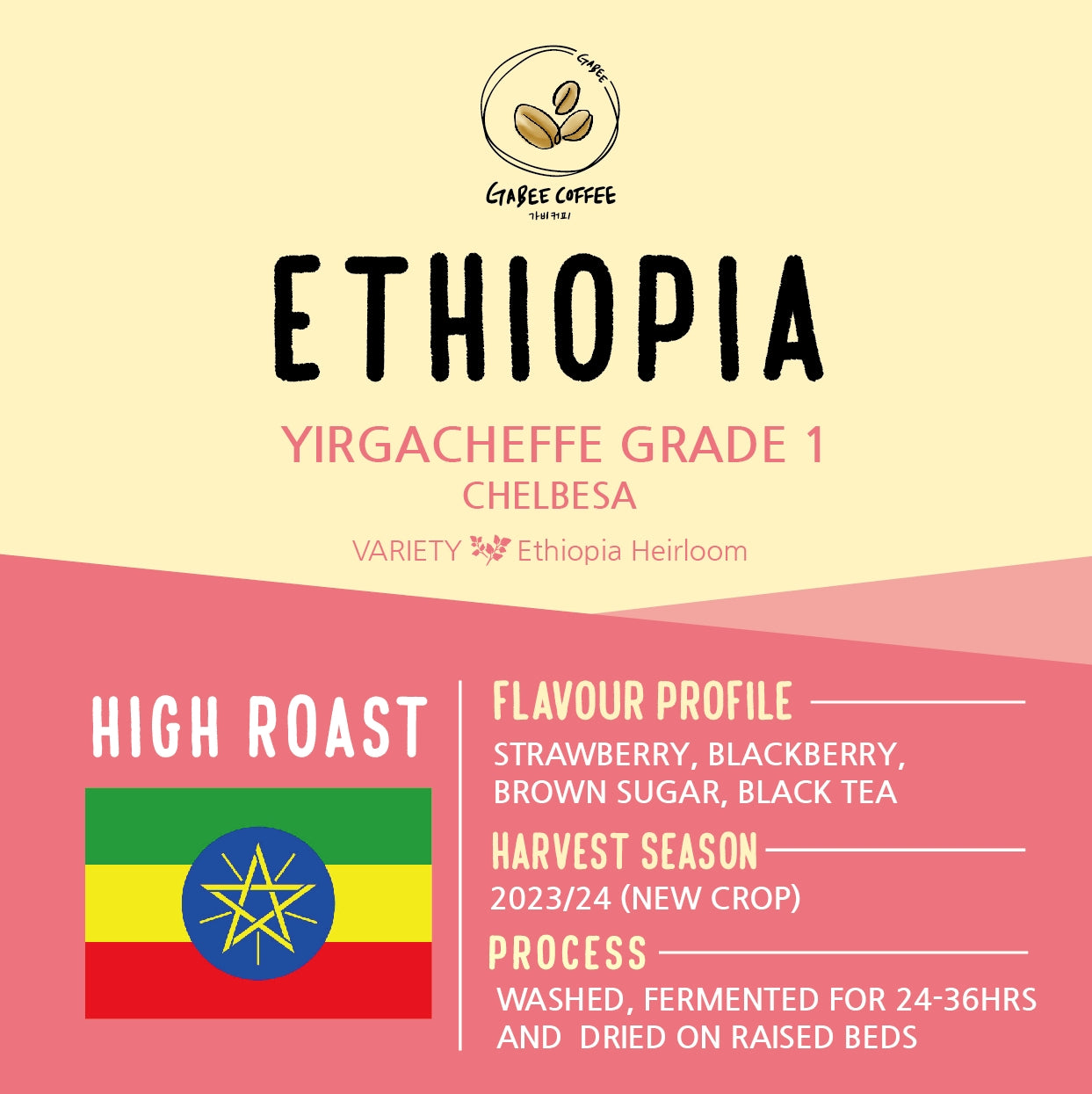 Ethiopia Yirgacheffe Grade 1 Chelbesa